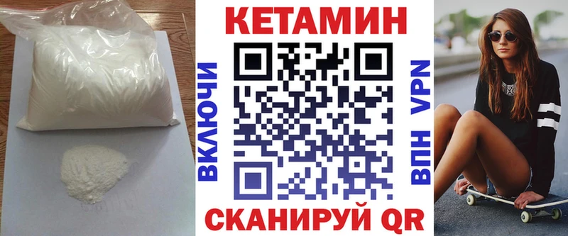КЕТАМИН ketamine  Березники 