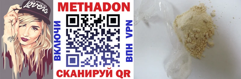 МЕТАДОН methadone  купить наркоту  Березники 